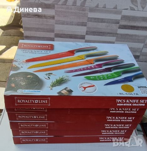 Комплекти ножове  Roylty Line, снимка 2 - Аксесоари за кухня - 45453703