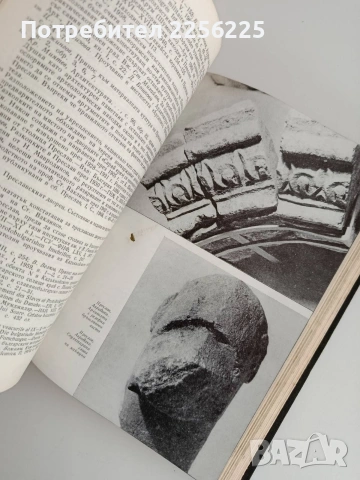 Формиране на старобългарската култура , снимка 5 - Художествена литература - 53746954