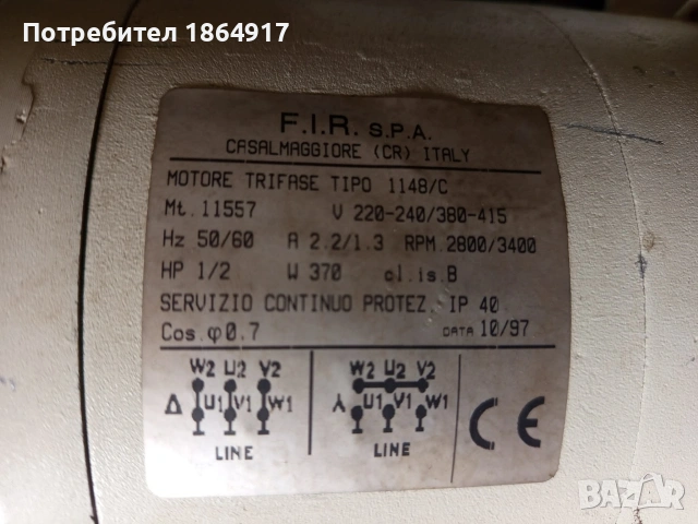 Електромотор за шевна машина , снимка 3 - Шевни машини - 53504250