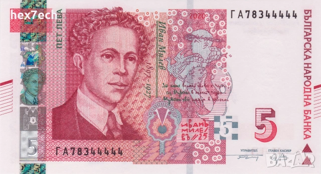 ❤️ ⭐ България 2020 5 лева UNC нова ⭐ ❤️, снимка 2 - Нумизматика и бонистика - 53437595