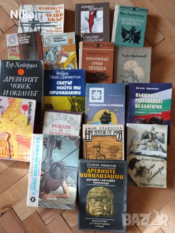 Светът, който ми принадлежи. Робин Нокс – Джонсън 1984 г.  , снимка 1 - Художествена литература - 46902788