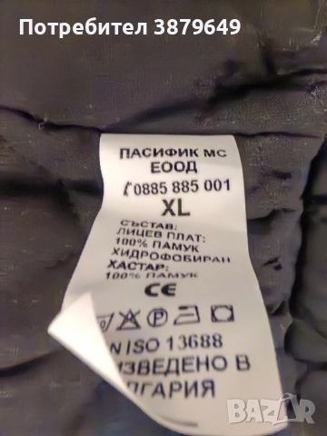 работен гащеризон зимен, снимка 3 - Други - 52934556