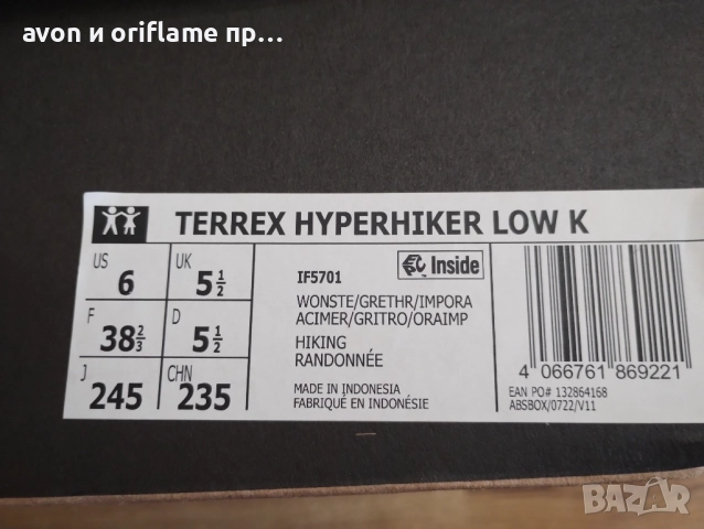 Оригинални Puma Carina Street 38, 39 н., Adidas Terrex Hyperhiker Low Hiking 38 2/3 н., снимка 4 - Маратонки - 52688420