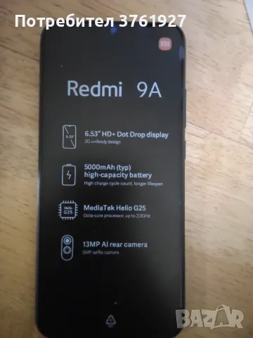 Продавам чисто нов телефон XIAOME REDMI 9A -  в гаранция до м. 02.2026 г., снимка 7 - Xiaomi - 47691399