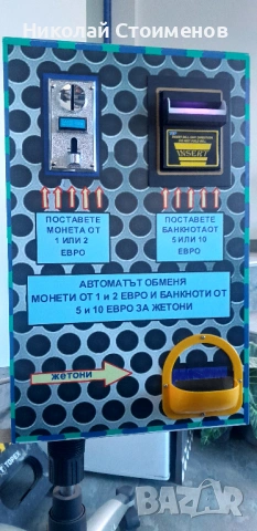 Автомат - машина за разваляне на банкноти и монети, снимка 3 - Друго търговско оборудване - 53247957