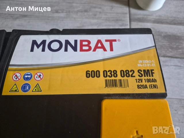 Нов автомобилен акумулатор Monbat 12V 100Ah, снимка 2 - Части - 53932958