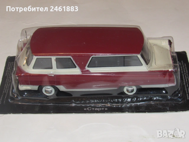 1/43 метална колекционерска количка Deagostini/IXO соц СССР "Старт". Нов