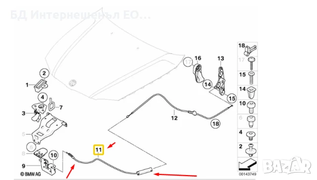 51237060552  Жило за освобождаване на преден капак двигателен отсег BMW, 3 E90 E91,, снимка 2 - Части - 51001004