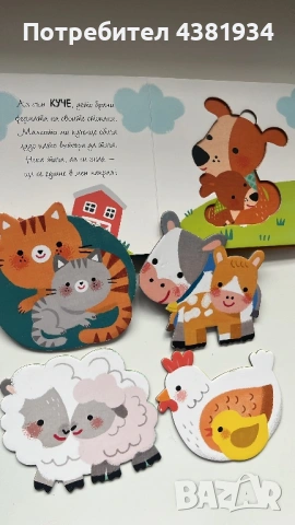 Лот книжки 9€, снимка 7 - Детски книжки - 53916034