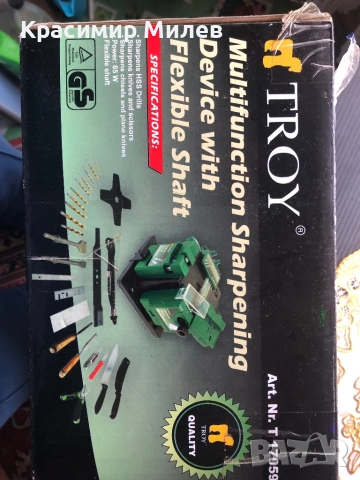 Станция за заточване на инструменти, 3 в 1, Трой, 17059, 65W