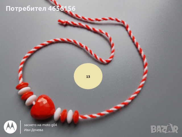 Мартеници за ръка + подарък 1 лв, снимка 4 - Други - 52704584