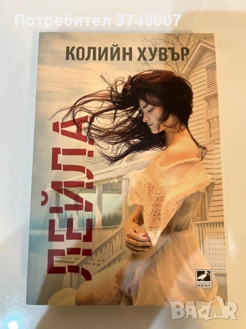 Книги , снимка 5 - Художествена литература - 53099887