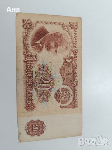 Лот банкноти 1, 5 10 20 България

, снимка 3 - Нумизматика и бонистика - 46455779