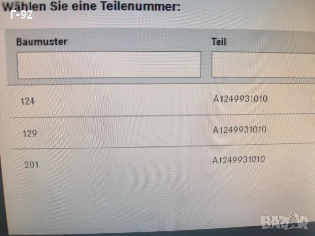 A1249931010**NEU**MERCEDES-BENZ**Пружина**, снимка 5 - Части - 50075889