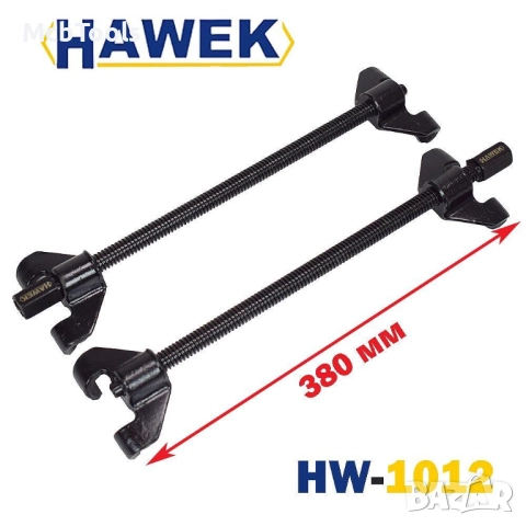 Скоби за демонтиране на пружини – макферсон HAWEK