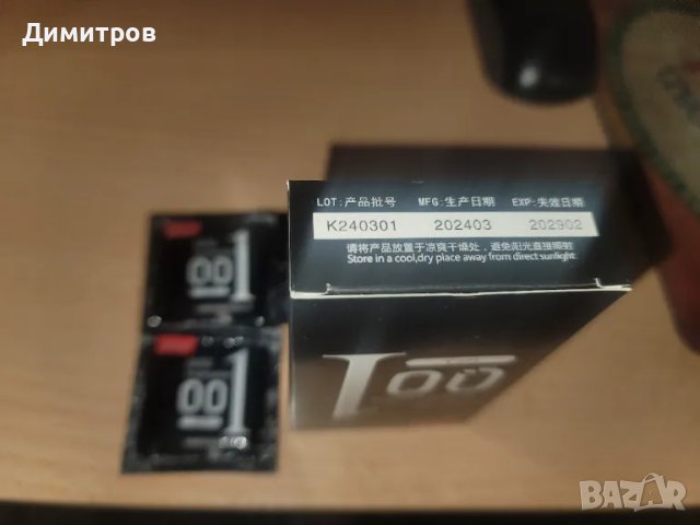 Презервативите 001 черна опаковка са  японски презервативи  които са най-тънките, снимка 3 - Други - 49896922