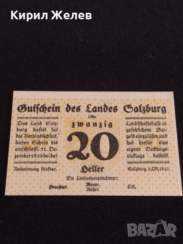 Банкнота НОТГЕЛД 20 хелер 1919г. Австрия Залцбург перфектно състояние за КОЛЕКЦИОНЕРИ 44690, снимка 1 - Нумизматика и бонистика - 45234035