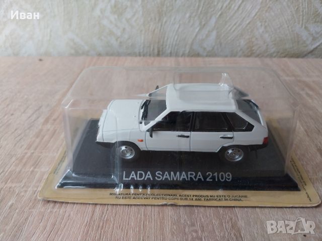 lada samara 2109 мащаб -1:43, снимка 1 - Коли, камиони, мотори, писти - 45870391