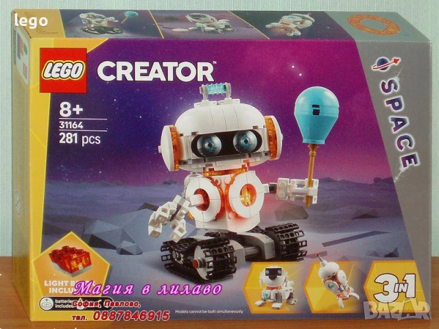 Продавам LEGO Creator 31151 31152 31155 31156 31157 31158 31159 31160 31161 31162 31163 31164 31165, снимка 12 - Конструктори - 48147753