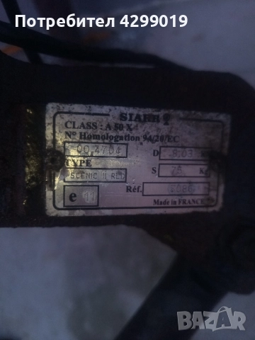 Оригинален теглич за Рено Сценик 2 , снимка 8 - Части - 52391385