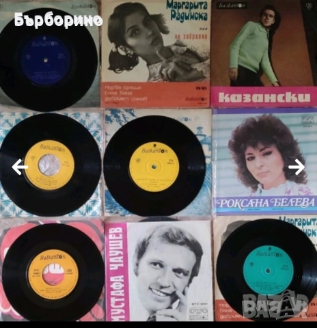 Малки грамофонни плочи, снимка 6 - Грамофонни плочи - 53191333