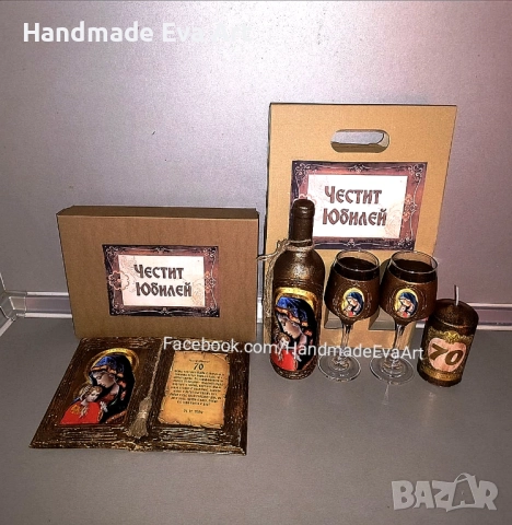 Подарък за Юбилей/ Годишнина - Книга икона, с поздрав по избор