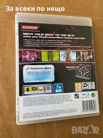 Dance Dance Revolution за плейстейшън 3 , PS3 , playstation 3, снимка 3 - Игри за PlayStation - 51630528