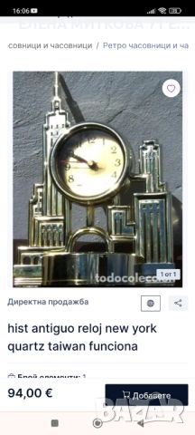 Красив тайвански настолен кварцов часовник "Ню Йорк", снимка 4 - Антикварни и старинни предмети - 45439486