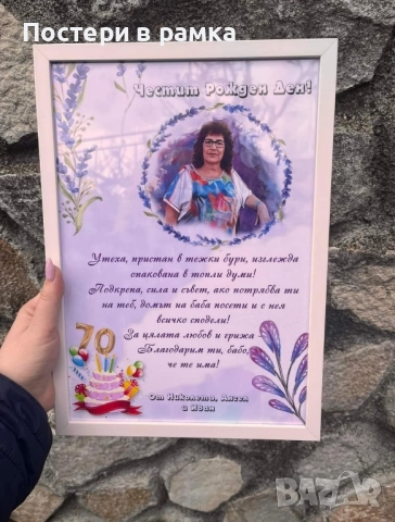 Подарък за Баба, снимка 5 - Подаръци за жени - 40379002