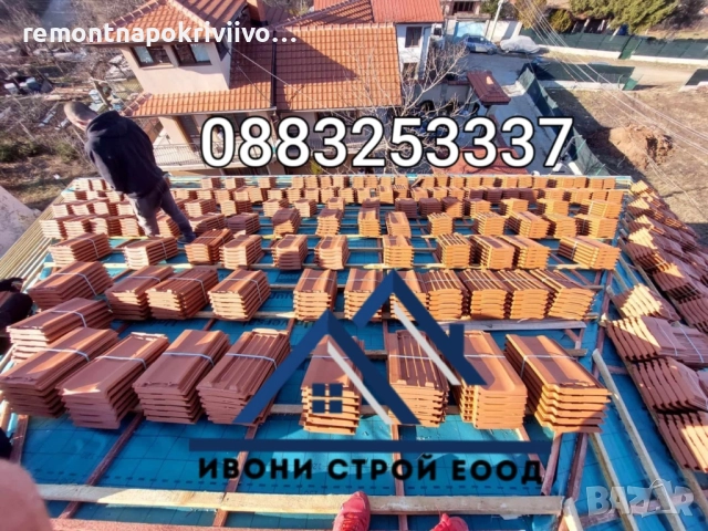 Изграждане на нови покриви с Гаранция!, снимка 6 - Ремонти на покриви - 51483145
