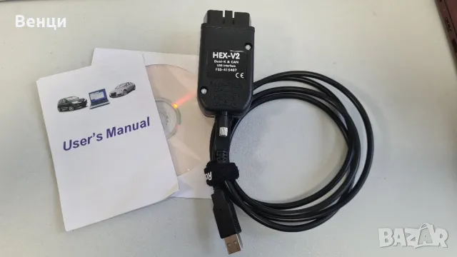 VCDS 23.3.1 (VAG-COM) HEX-V2 Dual-K & CAN 1996-2024, снимка 1