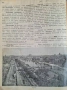 Уникална Антикварна География (1909 г.) – Изд. Хр. Г. Данов, снимка 12