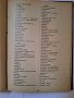 Български правописен речник 1936 г., от Царско време, снимка 4