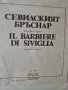  Севилският бръснар -опера , Дж.РОСИНИ, снимка 2