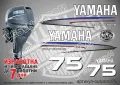 YAMAHA 8 hp Ямаха извънбордови двигател стикери надписи лодка яхта, снимка 12