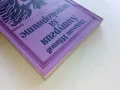 Литургия за непокорните - Николай Иванов - 1987г., снимка 8