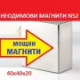 МАГНИТИ N52 Неодимови за водомери на НАЙ-НИСКИ цени, снимка 5