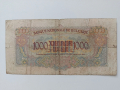 ЛОТ 1000 и 500лв 1945г, снимка 13