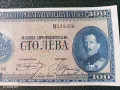 100 лева 1925 година , снимка 6