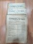 Продавам църковен вестник от 1921г - 1942г броеве, снимка 5
