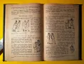 Стара Книга Хигиена Телесни Упражнения и Самоотбрана 1909 г. език Руски , снимка 13