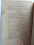 Списание Мисъль 1901г ( 1 - 10 ), снимка 7