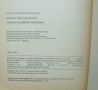 Книга О чем рассказывают золотинки - Л. А. Николаева 1990 г. Злато, снимка 4