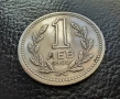 Монета 1 лев 1960 г. България - изчерпана от БНБ, снимка 8