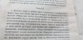 Международна харта за правата на човека - Сборник, снимка 5