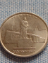 Юбилейна монета 5 рубли 2016г. Русия БЕЛГРАД рядка за КОЛЕКЦИОНЕРИ 43390, снимка 8