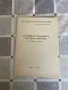 Книги за Георги Димитров, Люба Ивошевич, майка Парашкева - 13 бр. , снимка 13