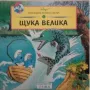 Детски книжки , снимка 15