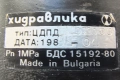 Хидравличен цилиндър ЦДПД 125х650, снимка 2