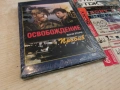 ОСВОБОЖДЕНИЕ 2 ДВД 2004261708L1, снимка 13